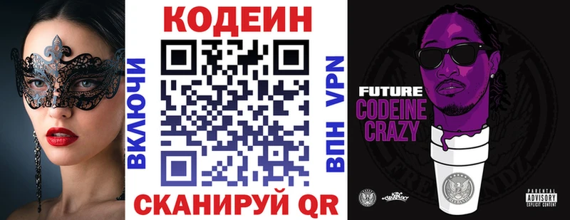 где найти наркотики  Староминская  Codein Purple Drank 