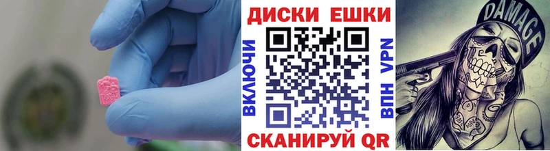 Экстази XTC  Староминская 
