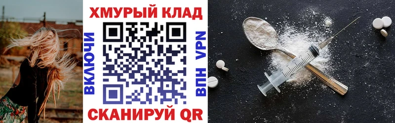 как найти наркотики  Староминская  ГЕРОИН хмурый 