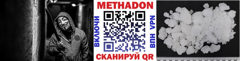 МЕТАДОН кристалл  Староминская 